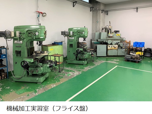 機械加工実習室（フライス盤）