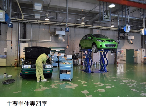 主要単体実習室