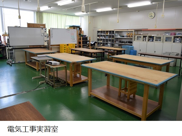 電気工事実習室