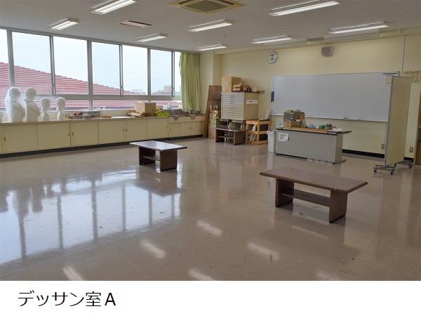 デッサン室Ａ